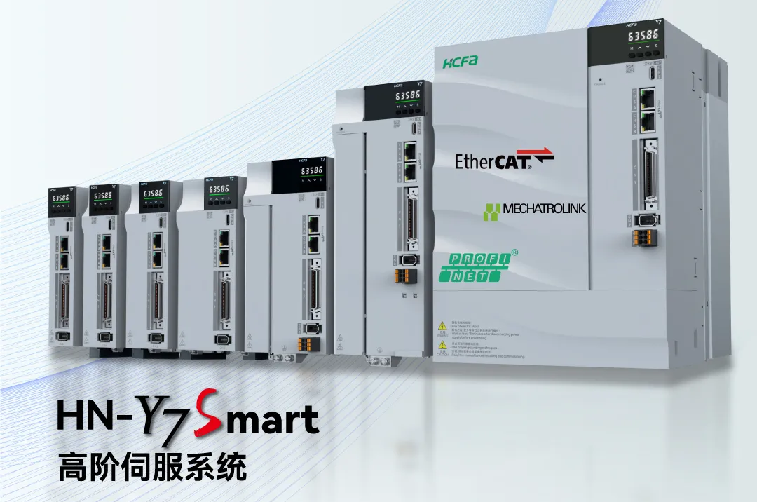 Smart！更火速矫捷应对市场变动丨bb贝博艾弗森官方网站科技全新一代Y7S伺服产品正式上市！
