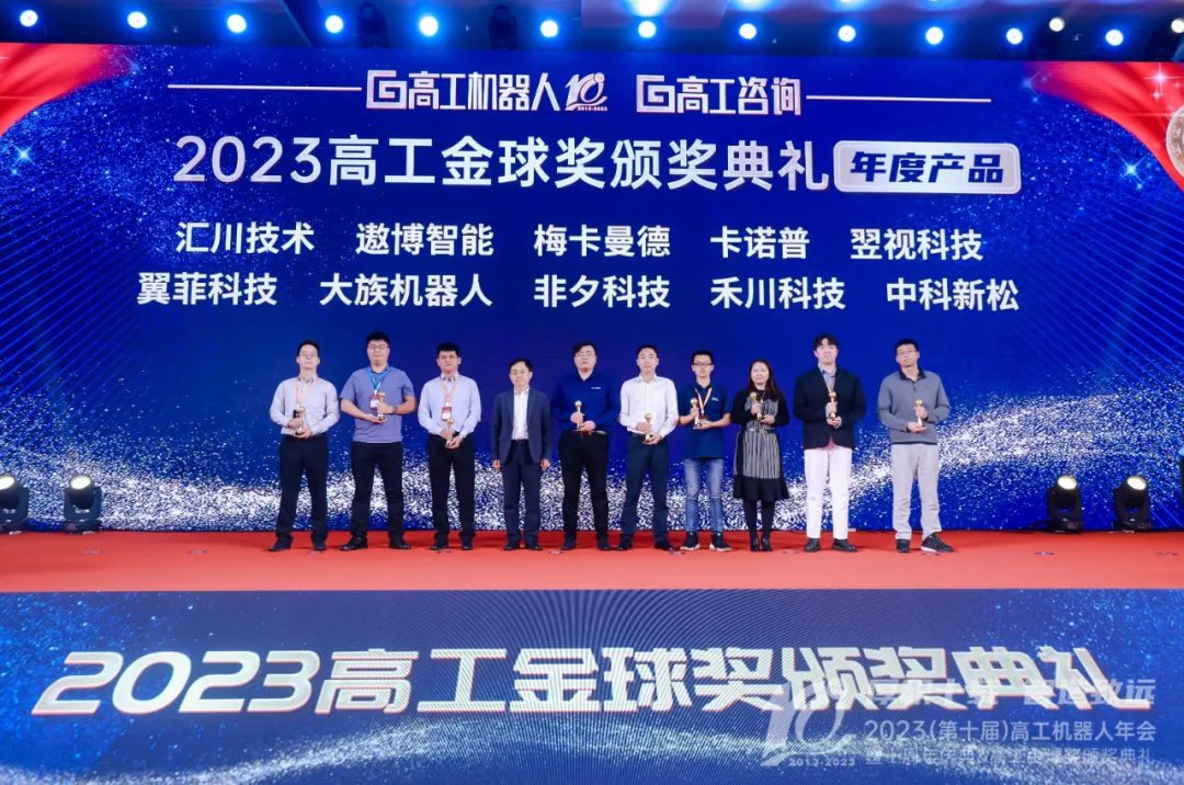 喜讯丨bb贝博艾弗森官方网站科技获高工金球奖——2023年度创新产品