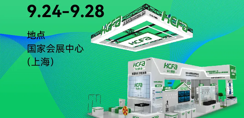 2024工博会前瞻丨bb贝博艾弗森官方网站科技3大活动&ldquo;剧透&rdquo;！产品集结，，，，，，，，技术声浪空前